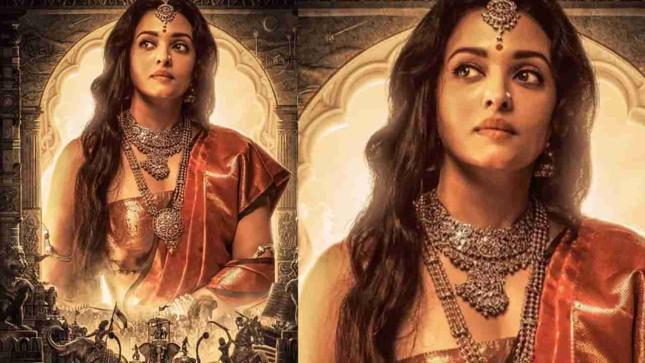 Aishwarya Rai Bachchan: राणी नंदिनीच्या लूकमधील ऐश्वर्याची चाहत्यांना भुरळ; मणिरत्नम यांच्या बिग बजेट चित्रपटाची उत्सुकता