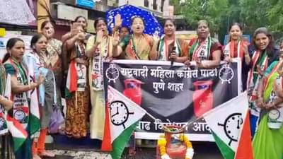 NCP protest : काय ते सिलेंडर, काय ती महागाई आणि काय ते भाजपा सरकार, नॉट ओके म्हणत भर पावसात राष्ट्रवादीचं पुण्यात आंदोलन