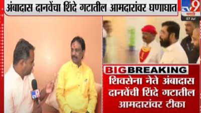 बंडखोरांच्या स्वागतासाठी भाडोत्री गर्दी – अंबादास दानवे