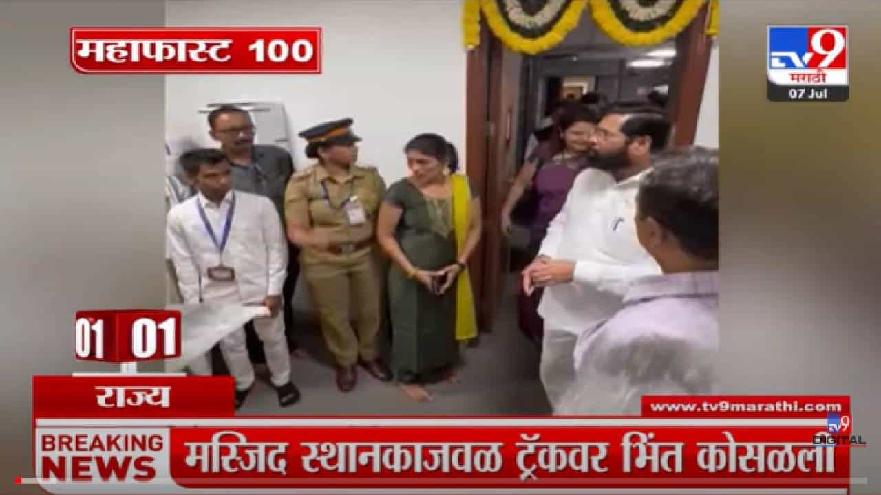 VIDEO : News 100 | महाफास्ट न्यूज 100 | 12 PM | 07 July 2022