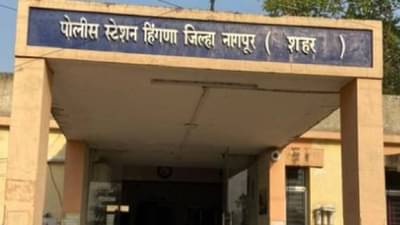 Nagpur Police : हिंगण्यातील लेट नाईट पार्टी प्रकरण, 2 पोलीस कर्मचाऱ्यांवर निलंबनाची कारवाई, आणखी काही रडारवर?