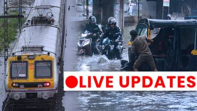 Maharashtra-Mumbai Monsoon Weather, Rains LIVE : सावधान! अनेक ठिकाणी पूरस्थिती, दोघांचा बुडून मृत्यू, एक तरुण वाहून गेला