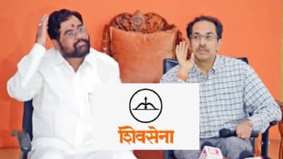 CM Eknath Shinde: मुख्यमंत्री एकनाथ शिंदे यांना शिवसेना पक्षाचे नाव आणि धनुष्य बाण चिन्ह मिळणे अवघड?, काय म्हणतायेत कायदेतज्ज्ञ ?