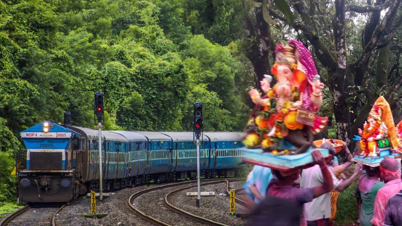 Konkan Railway News : चतुर्थीक गावाक जाऊचा? कोकण रेल्वे मार्गावर धावा अधिकच्या 32 स्पेशल गाड्या