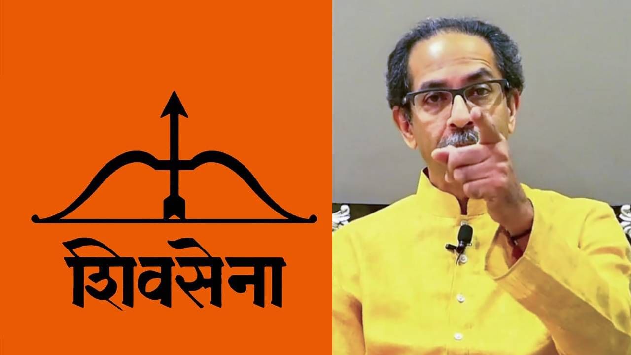 मोठी बातमी! 'नव्या चिन्हाची तयारी ठेवा!' शिवसेना पक्षप्रमुखांचं शिवसैनिकांना आवाहन, ठाकरेंनी धनुष्यबाणाची आशा सोडली?