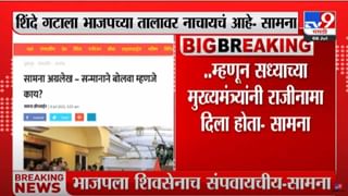 Uddhav Thackeray : ठाकरेंनी धनुष्यबाणाची आशा सोडली? राजकीय विषयाच्या अभ्यासकांची मतं जाणून घ्या….