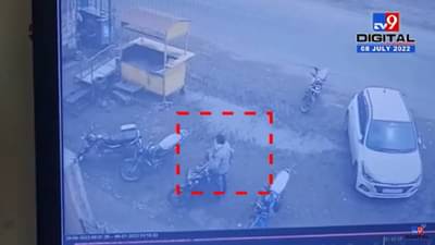 Video : नाशिकच्या निफाडमध्ये दुचाकी चोरीची घटना, सीसीटीव्हीत कैद, पोलिसात तक्रार दाखल