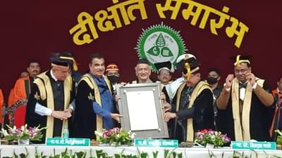 Nitin Gadkari : नितीन गडकरी डॉक्टर ऑफ सायन्सने सन्मानित, अकोल्यातील कृषी विद्यापीठाचा दीक्षान्त समारंभ