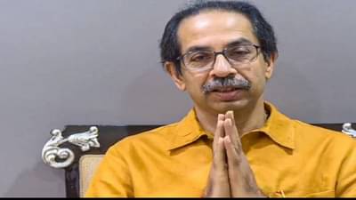 Uddhav Thackeray : धन्यवाद, धनुष्यबाण आणि शिवसेना! उद्धव ठाकरेंच्या पत्रकार परिषदेत 3 मोठे मुद्दे