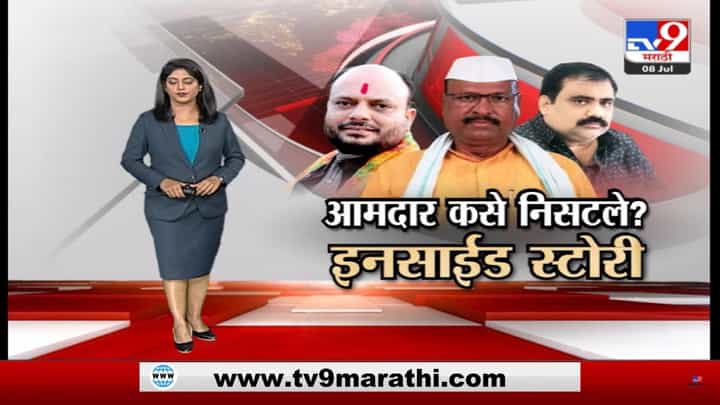 Special Report : उद्धव ठाकरेंच्या हातातून आमदार कसे निसटले आणि गुवाहाटीत पाहचले पाहा इनसाईड स्टोरी Special Report : उद्धव ठाकरेंच्या हातातून आमदार कसे निसटले आणि गुवाहाटीत पाहचले पाहा इनसाईड स्टोरी
