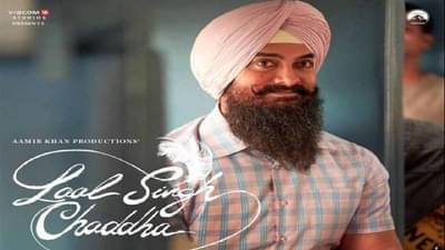 Lal Singh Chaddha | लाल सिंग चड्ढा चित्रपट OTT वर प्रदर्शित होणार, जाणून घ्या तुम्हाला आमिर खानचा चित्रपट कधी आणि कुठे पाहता येईल!