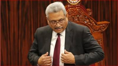 Sri Lanka Crisis: श्रीलंकेत जनतेचा उठाव, राष्ट्रपती भवनाला घेरलं, राष्ट्रपती गोटबाया राजपक्षे राष्ट्रपती भवन सोडून पळाले