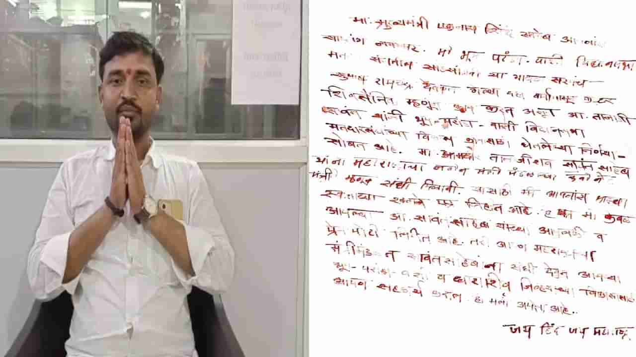 आधी महाआरती, आता थेट रक्तानं लिहिलं पत्र !! उस्मानाबादेतून तानाजी सावंतांच्या समर्थकांची मागणी मान्य होणार का?