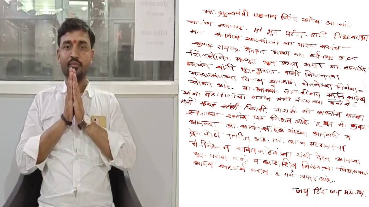 आधी महाआरती, आता थेट रक्तानं लिहिलं पत्र !! उस्मानाबादेतून तानाजी सावंतांच्या समर्थकांची मागणी मान्य होणार का?