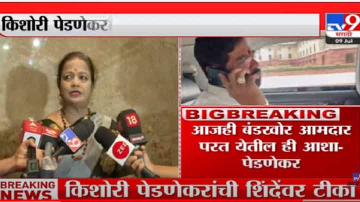 महाराष्ट्राची परंपरा ही दिल्लीसमोर न झुकण्याची - किशोरी पेडणेकर महाराष्ट्राची परंपरा ही दिल्लीसमोर न झुकण्याची - किशोरी पेडणेकर