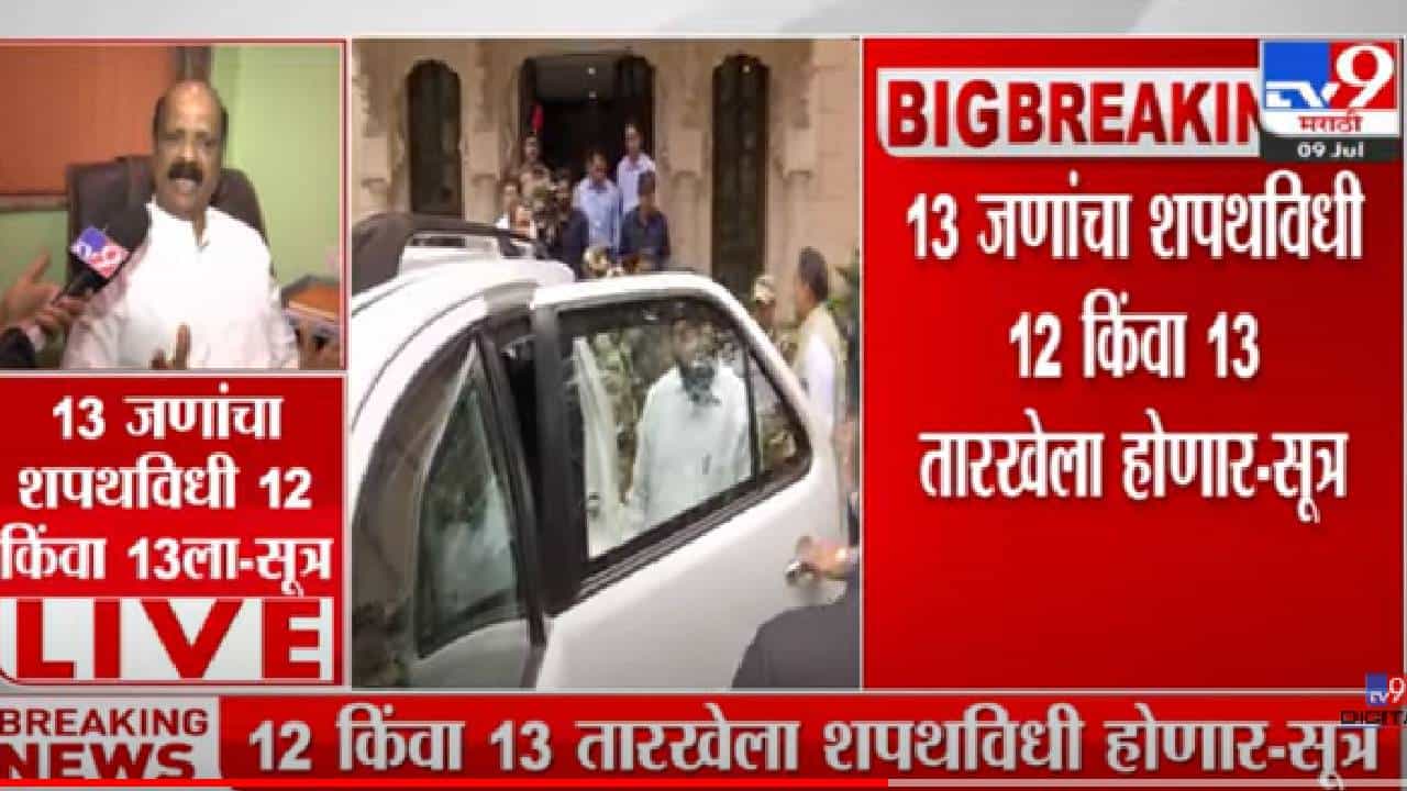 Sada sarvankar : सर्व निर्णय घेण्याचा अधिकार मुख्यमंत्री एकनाथ शिंदेंना - सदा सरवणकर Sada sarvankar : सर्व निर्णय घेण्याचा अधिकार मुख्यमंत्री एकनाथ शिंदेंना - सदा सरवणकर