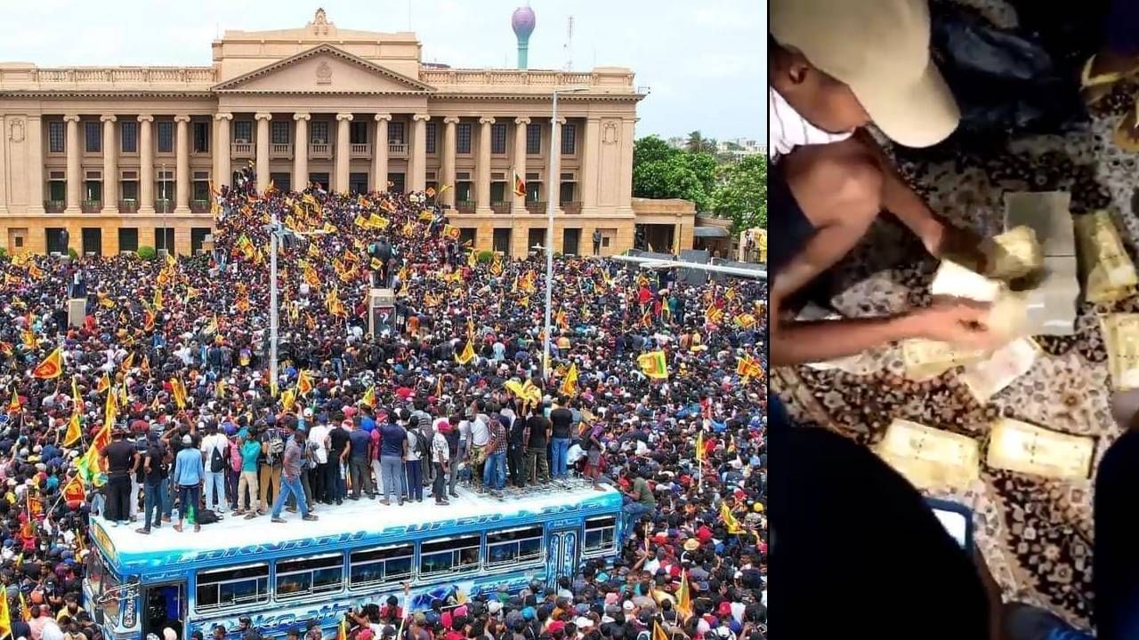 Sri Lanka crisis : श्रीलंकेच्या राष्ट्रपती भवनात सापडलं रोख दीड कोटीचं घबाड, आंदोलकांनी पैसे घेतले आणि...