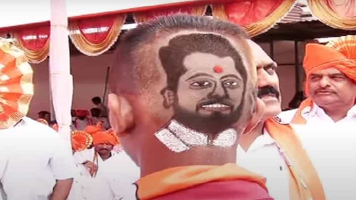 Eknath Shinde: कार्यकर्त्याचं प्रेम बघा! डोक्यावर कोरली एकनाथ शिंदेंची प्रतिमा Eknath Shinde: कार्यकर्त्याचं प्रेम बघा! डोक्यावर कोरली एकनाथ शिंदेंची प्रतिमा