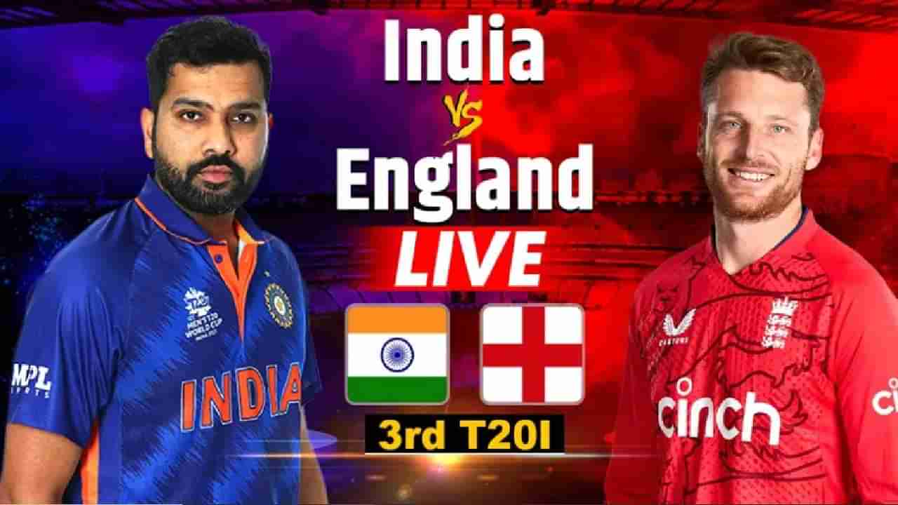 England vs India 3rd T20I live Score, streaming: सूर्यकुमार लढला, पण अखेर इंग्लंडने सामना जिंकला