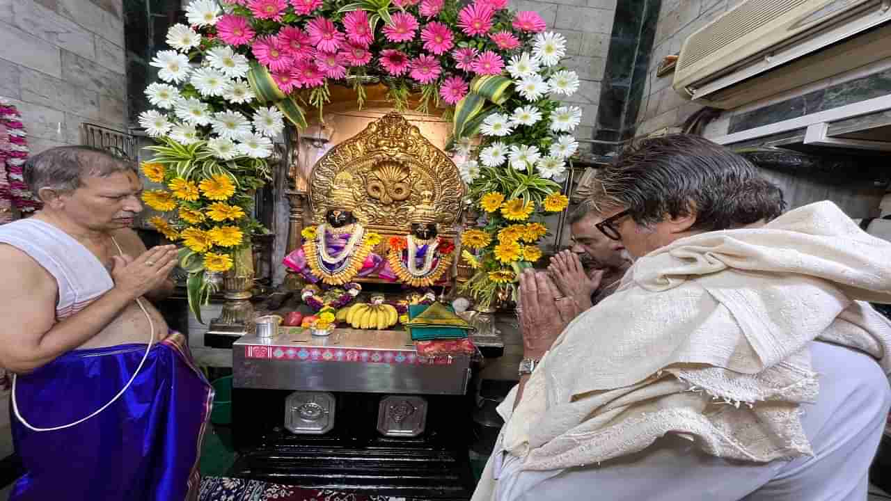 Ashadhi Ekadashi 2022: विठ्ठल, विठ्ठल, जय हरी! महानायक अमिताभ बच्चन विठू माऊलींच्या भक्तीत दंग; सायनच्या मंदिरात केली महापुजा