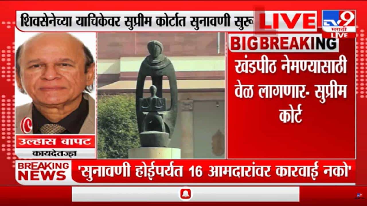 ...तोपर्यंत 16 आमदारांवर कोणतीही कारवाई करू नये