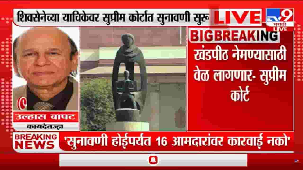 ...तोपर्यंत 16 आमदारांवर कोणतीही कारवाई करू नये