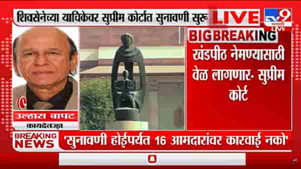 …तोपर्यंत 16 आमदारांवर कोणतीही कारवाई करू नये