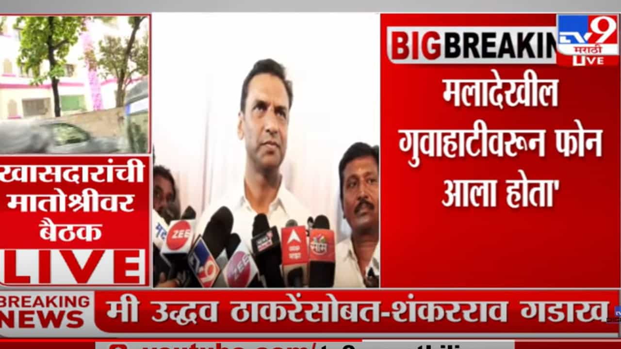 ..मात्र मी उद्धव ठाकरेंसोबत राहण्याचा निर्णय घेतला, शंकरराव गडाख यांची प्रतिक्रिया ..मात्र मी उद्धव ठाकरेंसोबत राहण्याचा निर्णय घेतला, शंकरराव गडाख यांची प्रतिक्रिया