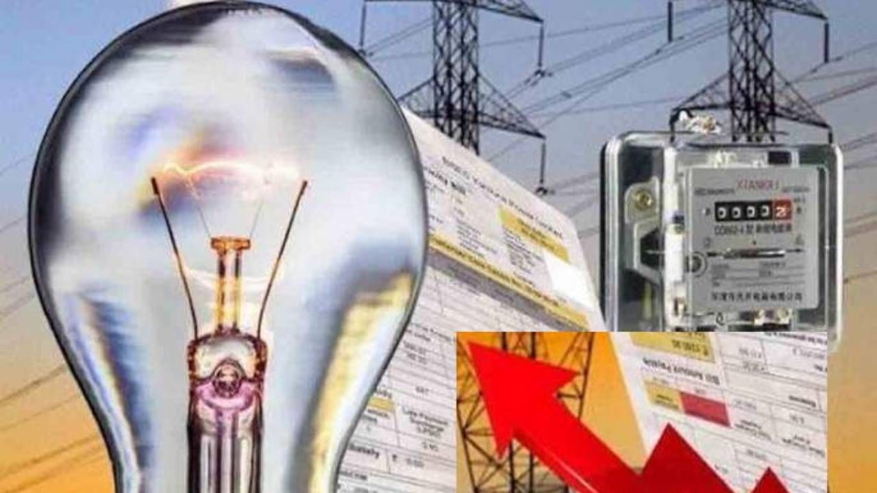 Electricity Bill News : जनतेला वीज बिलाचा शॉक! प्रति युनिट दोन रुपयांच्या वाढीचा करंट, दोन वर्षांची कसर भरून काढणार ?