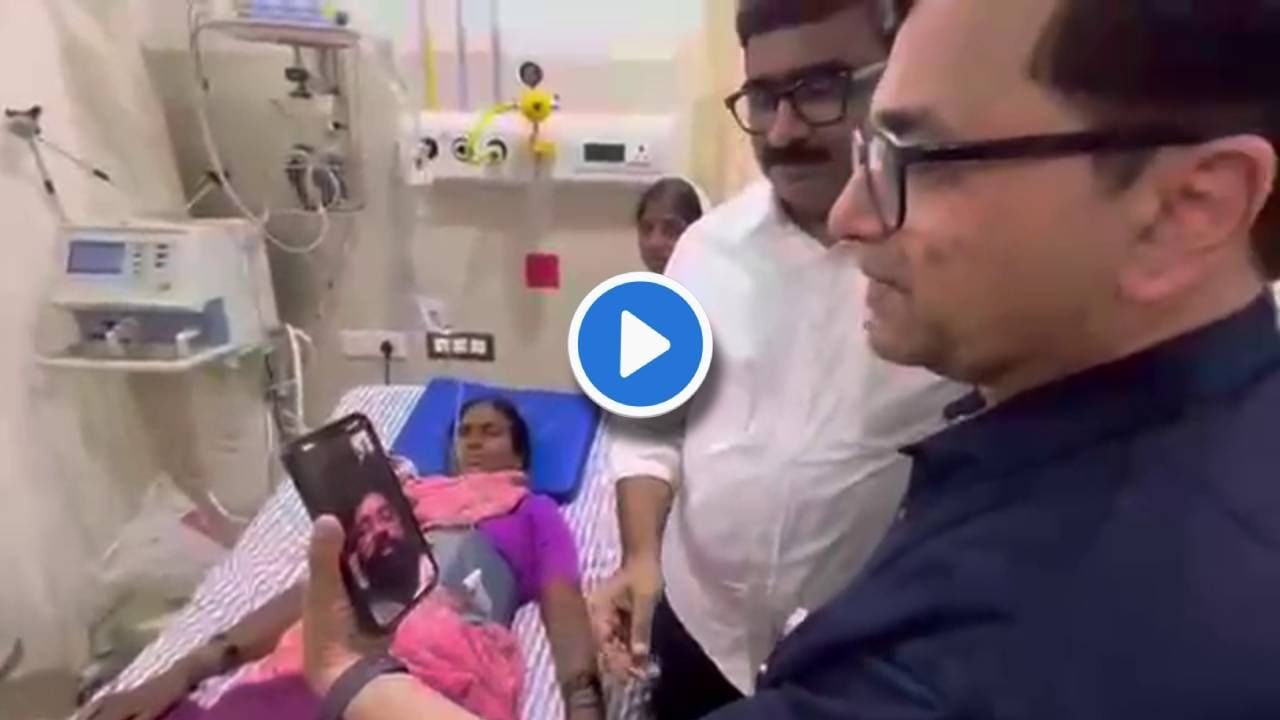 Video : एकनाथ शिंदेंचा व्हिडीओ कॉल! अपघातात वारकरी महिला जखमी, 'त्यांची काळजी घ्या' मुख्यमंत्र्यांच्या डॉक्टरांना सूचना