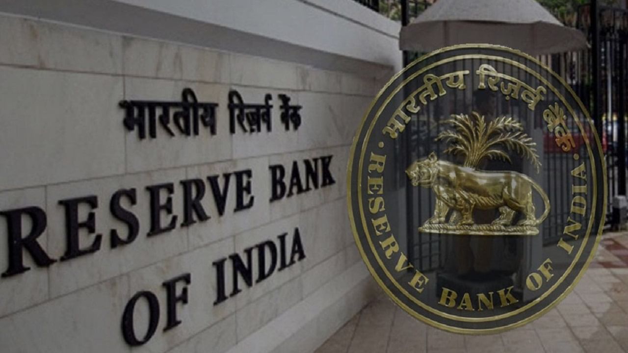 RBI ची तीन सहकारी बँकांवर कारवाई, नियमांचे पालन न केल्याने ठोठावला दंड