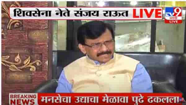 द्रौपदी मुर्मू यांना पाठिंबा म्हणजे भाजपाला पाठिंबा नाही – संजय राऊत
