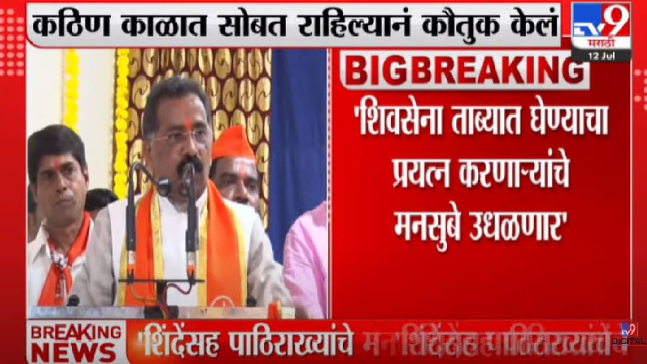 शिवसेना ताब्यात घेण्याचे प्रयत्न करणाऱ्यांचे मनसुबे उधळणार - उद्धव ठाकरे शिवसेना ताब्यात घेण्याचे प्रयत्न करणाऱ्यांचे मनसुबे उधळणार - उद्धव ठाकरे