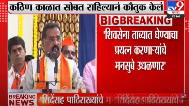 शिवसेना ताब्यात घेण्याचे प्रयत्न करणाऱ्यांचे मनसुबे उधळणार - उद्धव ठाकरे शिवसेना ताब्यात घेण्याचे प्रयत्न करणाऱ्यांचे मनसुबे उधळणार - उद्धव ठाकरे