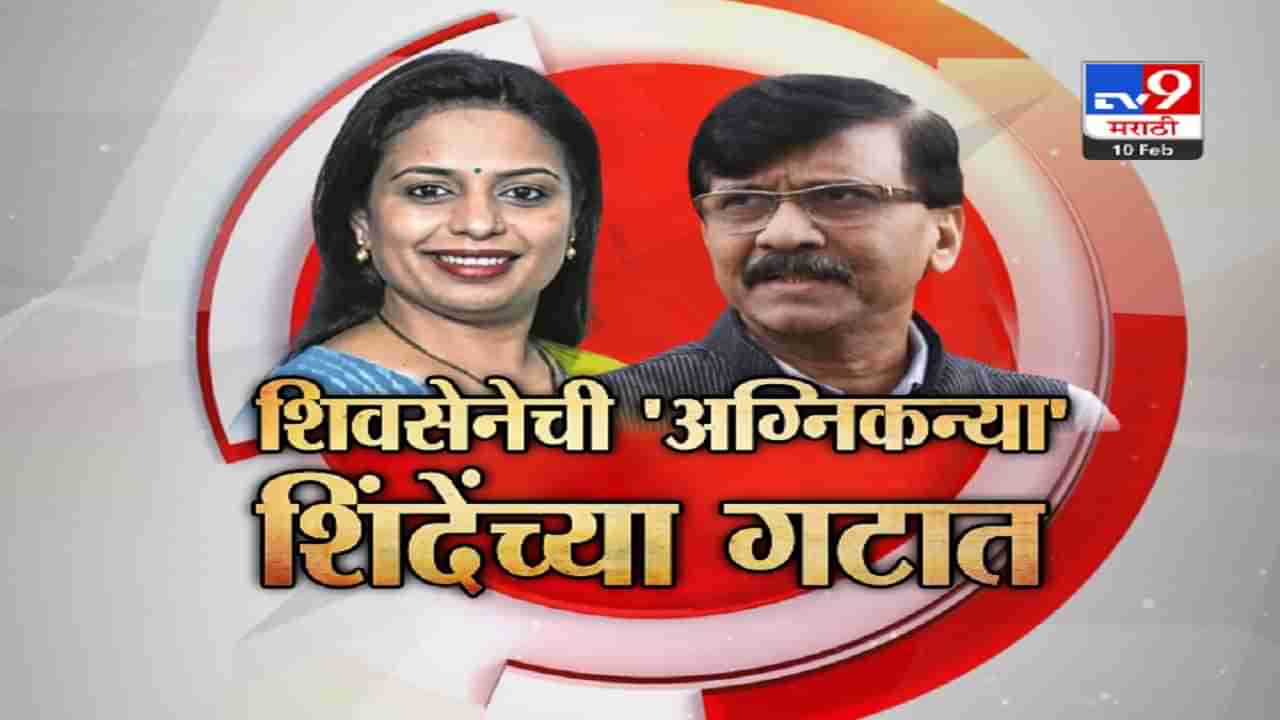 Eknath Shinde: बंडखोर आमदारांना काय तो दांडा, काय ते ढुं... म्हणणाऱ्या शीतल म्हात्रेच शिंदे गटात, राऊतांच्या वाघिणीचाही धक्का