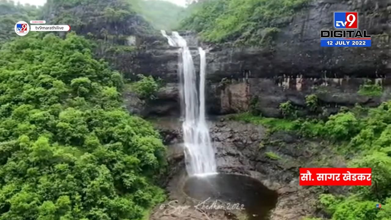 Chalisgaon Waterfall | जळगावातील केदारकुंड धबधब्याचं मनमोहक दृश्य पहा ड्रोनच्या नजरेतून