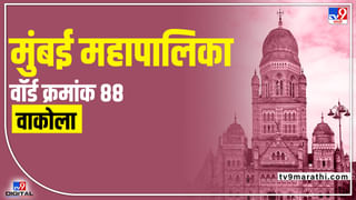 BMC Election 2022:Hanumant Tekadi ward 87 –  महापालिका निवडणुकीत हनुमान टेकडी वार्डात शिवसेनेचे स्थान टिकणार का?