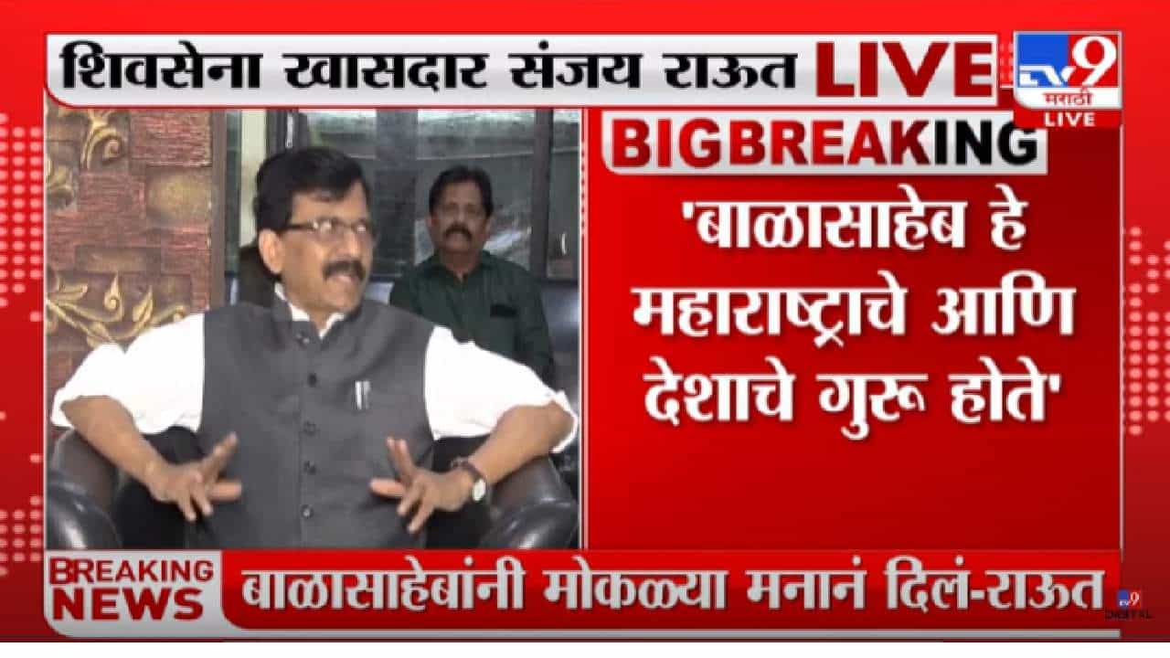 Sanjay Raut : शिवसेनेकडून पुन्ह मुख्यमंत्र्यांवर टीकास्त्र, एकनिष्ठा हीच गुरुदक्षिणा, संजय राऊतांचा टोला