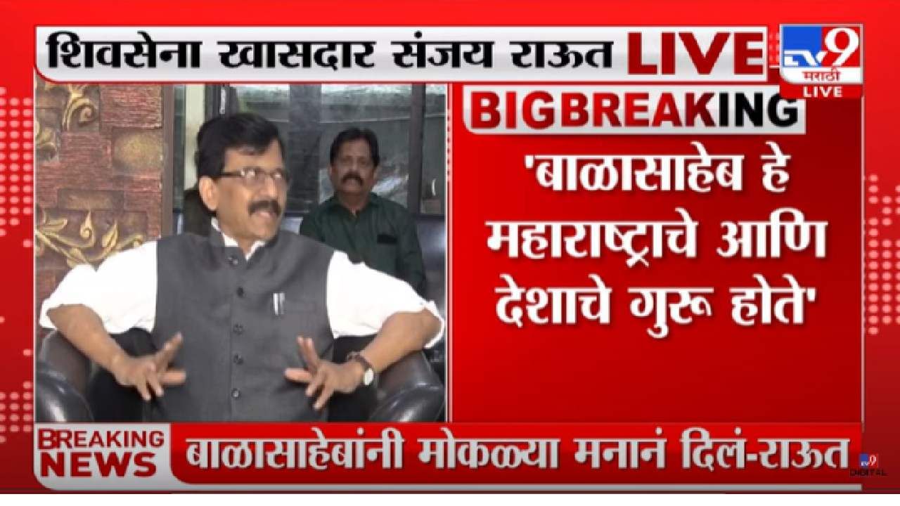 Sanjay Raut : शिवसेनेकडून पुन्ह मुख्यमंत्र्यांवर टीकास्त्र, एकनिष्ठा हीच गुरुदक्षिणा, संजय राऊतांचा टोला