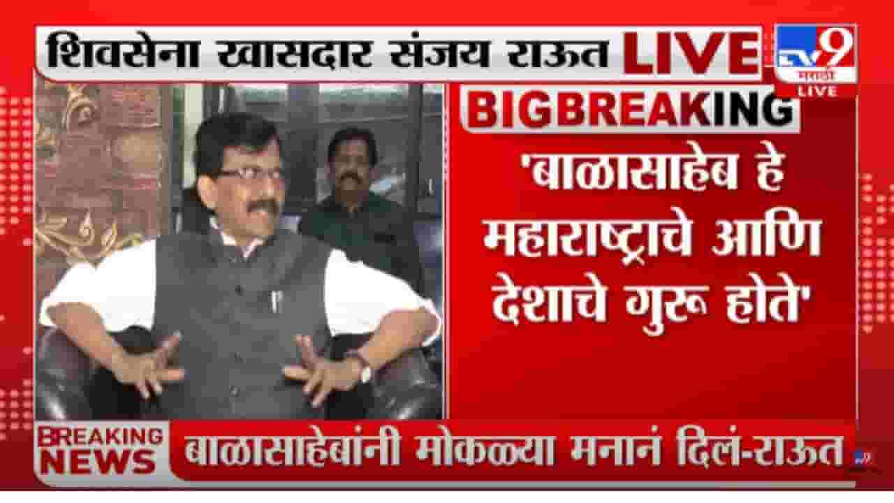 Sanjay Raut : शिवसेनेकडून पुन्ह मुख्यमंत्र्यांवर टीकास्त्र, एकनिष्ठा हीच गुरुदक्षिणा, संजय राऊतांचा टोला Sanjay Raut : शिवसेनेकडून पुन्ह मुख्यमंत्र्यांवर टीकास्त्र, एकनिष्ठा हीच गुरुदक्षिणा, संजय राऊतांचा टोला