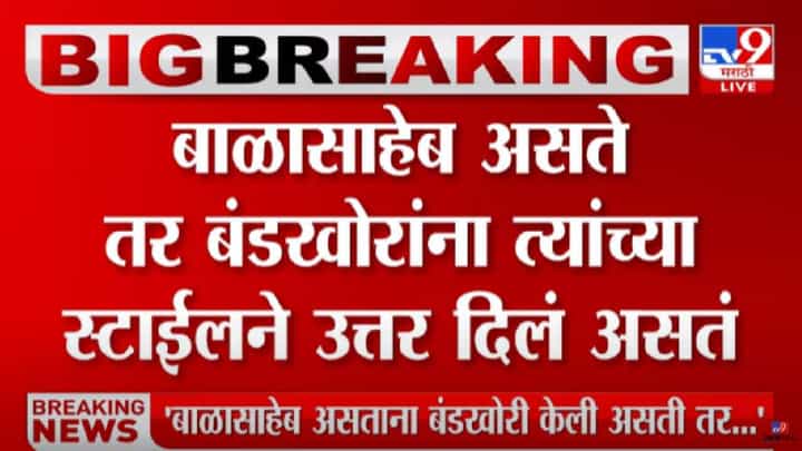 Sanjay Raut on Sheetal Mhatre : नगरसेविका शीतल म्हात्रेंचा बंड करून शिंदे गटात प्रवेश, शिवसेना नेते संजय राऊतांचा बोलण्यास नकार Sanjay Raut on Sheetal Mhatre : नगरसेविका शीतल म्हात्रेंचा बंड करून शिंदे गटात प्रवेश, शिवसेना नेते संजय राऊतांचा बोलण्यास नकार