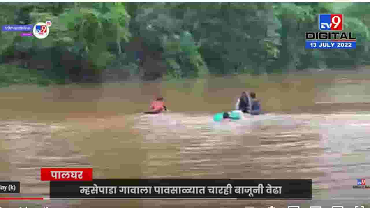 पालघर: टायरच्या सहाय्याने विद्यार्थ्यांचा नदीतून जीवघेणा प्रवास