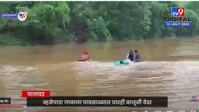पालघर: टायरच्या सहाय्याने विद्यार्थ्यांचा नदीतून जीवघेणा प्रवास
