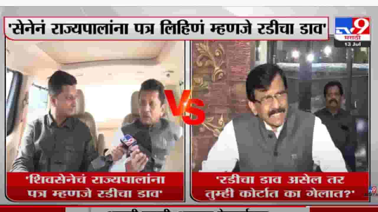 संजय राऊतांमुळेच उद्धव ठाकरेंपर्यंत पोहोचण्यास अडथळे- दीपक केसरकर संजय राऊतांमुळेच उद्धव ठाकरेंपर्यंत पोहोचण्यास अडथळे- दीपक केसरकर