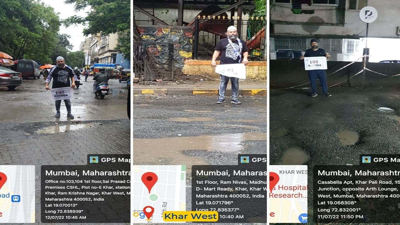 Mumbai Potholes: 'आप' ली आय लव्ह खड्डा मोहीम; खड्डे बुजवल्याचा दावा करणाऱ्या मुंबई महापालिकेच्या कामाची पोलखोल