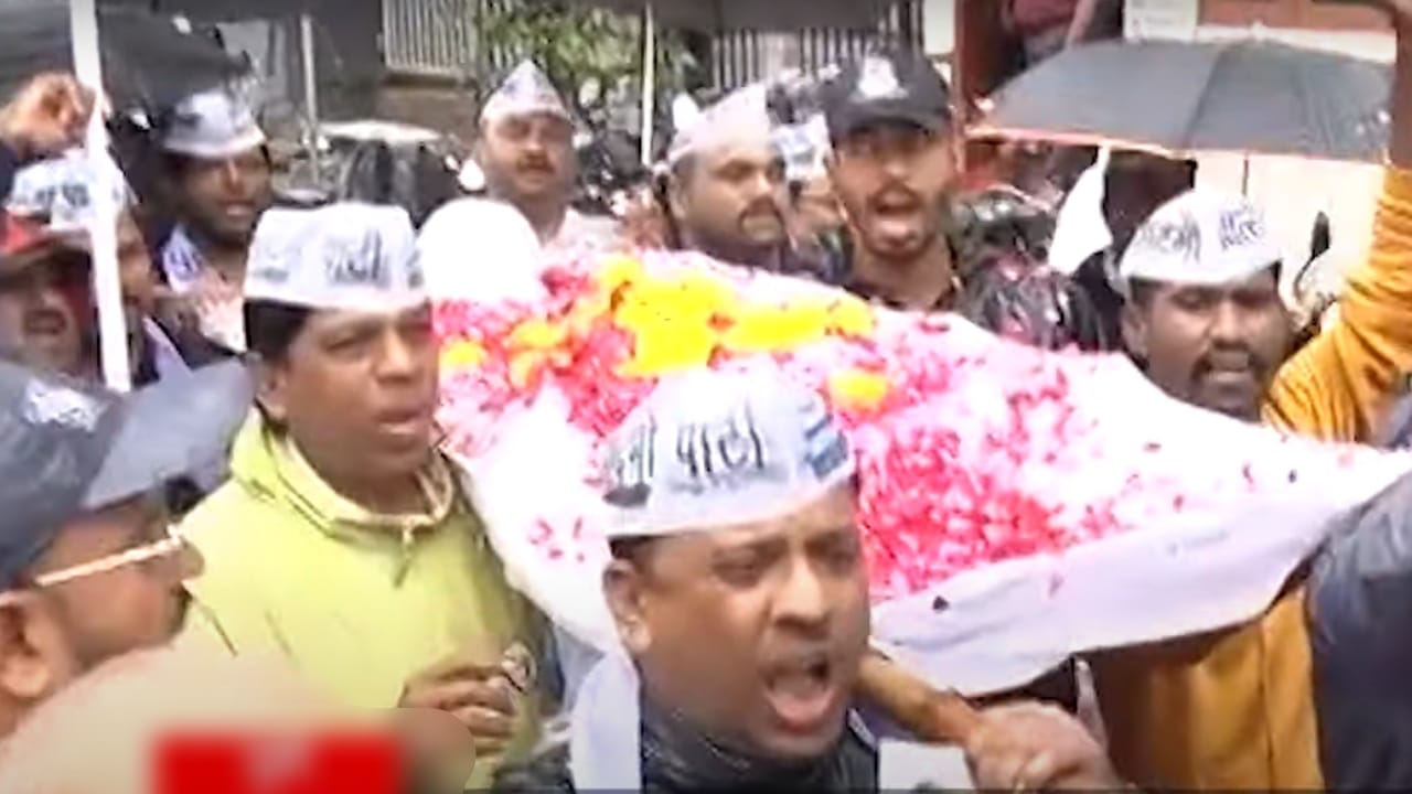 AAP Protest : जीवनावश्यक वस्तूंची अंत्ययात्रा, जीएसटी आणि महागाईच्या विरोधात पुण्यात आप आक्रमक; केंद्र-राज्य सरकारविरोधात घोषणाबाजी