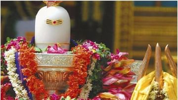 Shrawan 2022: श्रावणात कधी आणि कोणती पूजा केल्याने होईल मनोकामना पूर्ण; महादेवाच्या उपासनेची सर्वोत्तम पद्धत आणि विधी