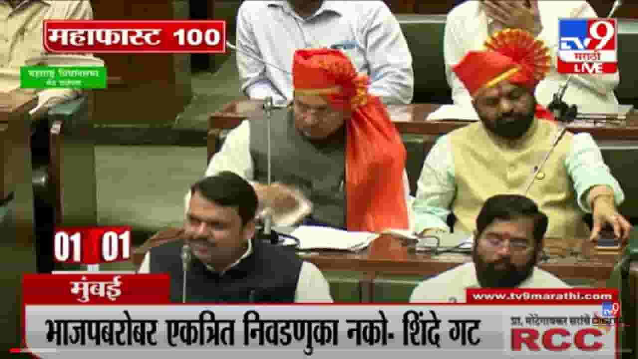 VIDEO : MahaFast News 100 | महाफास्ट न्यूज 100 | 10 PM | 14 July 2022