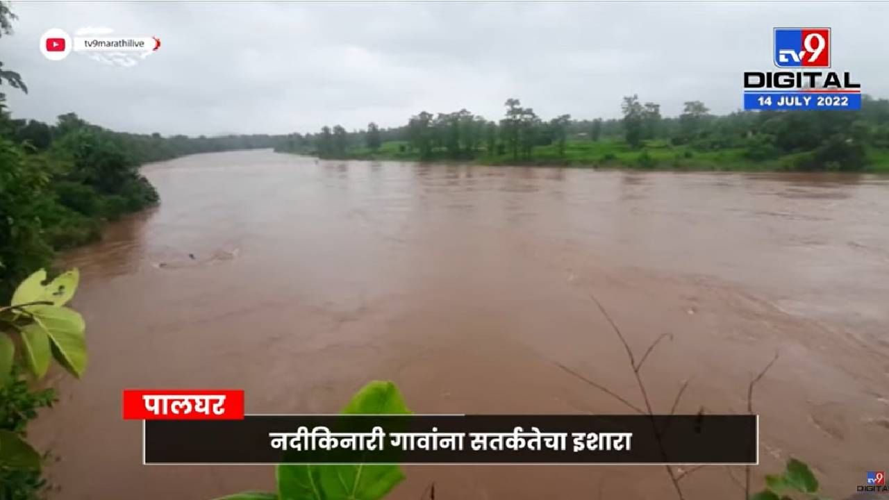 Rain Update | गंभीर पूरस्थितीत सुखद वार्ता, महाराष्ट्राची तहान भागवणारी धरणं भरतायत, वाचा कोणत्या धरणाची काय स्थिती?