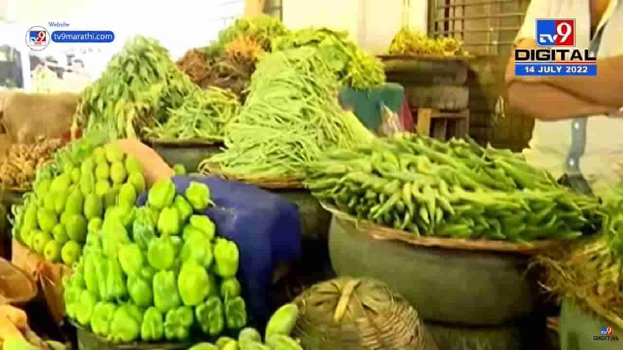 Vegetable Price : अतिवृष्टीचा असा हा परिणाम, भाजीपाल्याच्या दरात दुपटीने वाढ, काय आहेत नेमके दर?